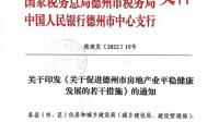 关于2023年山东省购房消费，山东1号文中传达了什么信息？