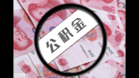 商贷转公积金需要自己把商贷还上吗