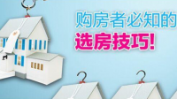 什么是住宅全部产权和住宅部分产权？