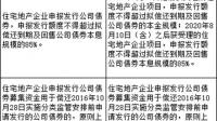 碧桂园地产拟发行不超过 186 亿元公司债获上交所受理，从商业角度如何解读此举？