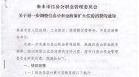 住房公积金管理机构设置是怎样的 住房公积金管理办法有哪些