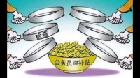 什么情况属于超标准缴存住房公积金？