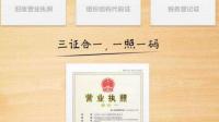 公司说的五证指的是什么？