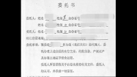 房产过户卖方写委托书可以吗？应该怎么办呢？