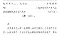二手房定金合同有哪些内容