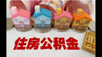 买二套房夫妻公积金可以一起用吗