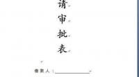 你好，想用公积金贷款，用别人的公积金担保，需要什么资料？