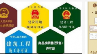 **小的多大现在是五证吗多会交房