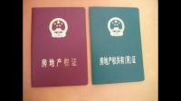土地证的门牌号和房产证上的不符，想更改，需要什么手续