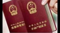 打听一下，房产公证怎么做才能让那房子彻底是你的？