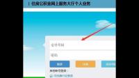 公积金账号几位数？公积金的账号忘记了怎么办呢？