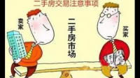 全款买房卖方先过户买方直接把钱打给卖方，对买方有何风险？有网友清楚吗？