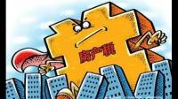 120平方房子买卖交易税费是多少呢？税费高吗？