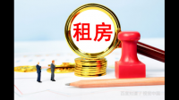 房东出租房子要交什么税