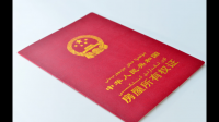 集体土地没有房产证吗