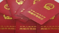 有贷款的房产可以改登记按份占有吗?