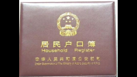户口迁出才能房贷款吗？能办户口迁移吗？