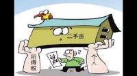 成都二手房买卖税费