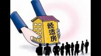 南宁在哪里申请经济适用房,，我是南宁本地人，想申请经济适用房不知道该去哪儿
