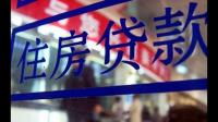 买房贷款期限多长比较合适