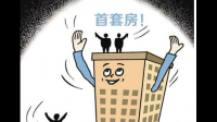 自建房属于二套房吗？个人自建的房屋算二套房吗？