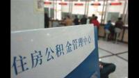 绍兴住房公积金贷款进度查询怎么弄?有人知道吗，麻烦帮我解答一下额，谢谢了