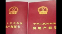 房地产权证证书号码在哪