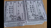 迁坟山神土地的包袱怎样写?