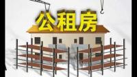 公租房申请书怎么写