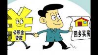 如何看到长江日报报道武汉某居民公积金存款一百余万？