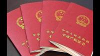 贷款买的房子，合同上是我的名字，房产证能改成小孩的名字吗？