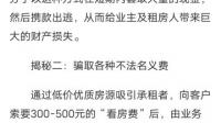 出租房屋房东必踩的坑有哪些