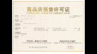 对于卖楼的，预售许可证还是比较重要的，这个楼盘的预售许可证是多少啊？还有就是这个楼盘的车位有多少啊？方便停车么？