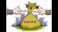公积金贷款的利率会随着银行利率的变动而变动吗？