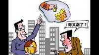 上海二手房交易个税怎么算
