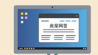 什么是网签房，网上交易成功的吗