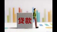 商业贷款如何转公积金贷款？需要满足什么条件？