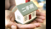 买二手房子验房都需要做什么