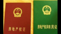 农村自建房如何办理三证？