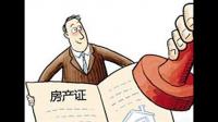 二手房**后能拿到房产证吗？应该怎么查询呢？
