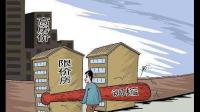有关北京限价房申求解，什么条件才能申请？