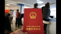 本人想房屋更名，请问一手房更名要多少钱？
