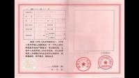 二手房写的红本无税什么意思