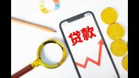 房子没还完贷款 拆迁怎么算