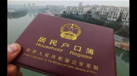 我在城里买了一套房子,我想转入城市户口,怎么转啊?