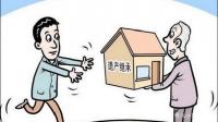 父亲去世，母亲智障，那房子是不是可以直接我继承？需要过户吗？