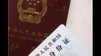 护照办理流程集体户口怎么弄? 集体户口可以办护照吗？