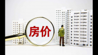 全球房地产投资创 11 年来最低，这可能会产生哪些连锁反应？