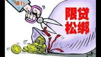 近半个月已有 4 个二线城市取消限购，这可能会产生哪些连锁反应？