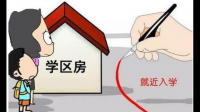 买二手房学位用过了还能用吗